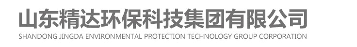 山東精達(dá)環(huán)?？萍技瘓F(tuán)有限公司
